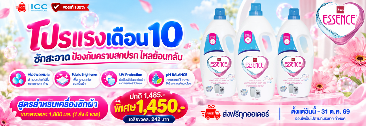 แบนเนอร์สไลด์โชว์