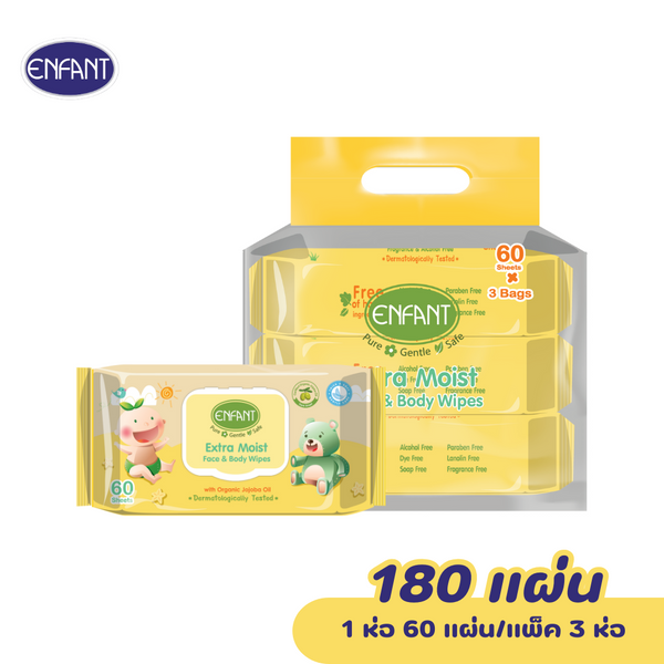 ENFANT (อองฟองต์) Extra Moist Face & Body Wipes ผ้าเช็ดทำความสะอาดแบบเปียก สูตร Organic Jojoba Oil 1แพ็ค/3ห่อ 60แผ่น/ห่อ ICCSHOPPING
