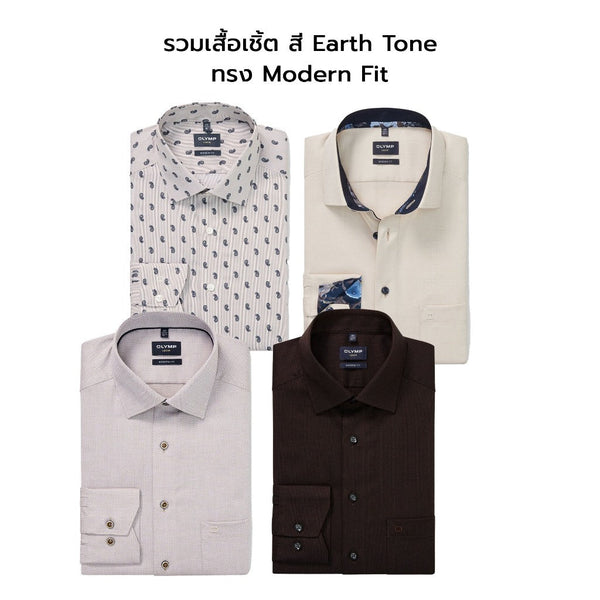 OLYMP LUXOR Shirt เสื้อเชิ้ตผู้ชายแขนยาว ทรงหลวม สี Earth tone  ยับยาก รีดง่าย ระบายอากาศ