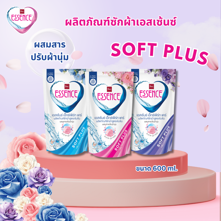 Essence ผลิตภัณฑ์ซักผ้าสูตรเข้มข้น เอสเซ้นซ์ เอ็กซ์เพิร์ท แคร์ Charming Sensual (สีฟ้า) ขนาด 600 มล.(จำนวน 3 ถุง) ICCSHOPPING