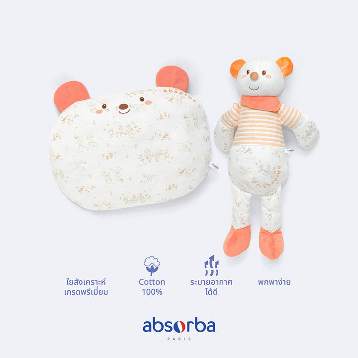 แอ็บซอร์บา (แพ็ค 2 ชิ้น) เซ็ตหมอนหนุน หมอนข้างเด็กอ่อน สีส้ม คอลเลคชั่น Happiness ICCSHOPPING