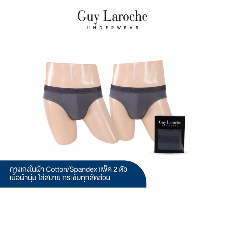 (NEW) Guy Laroche กางเกงในชาย สัมผัสนุ่ม กระชับ สวมใส่สบาย แพ็ค 2 ตัว สีเทา รุ่น JUS4501R5GY ICCSHOPPING