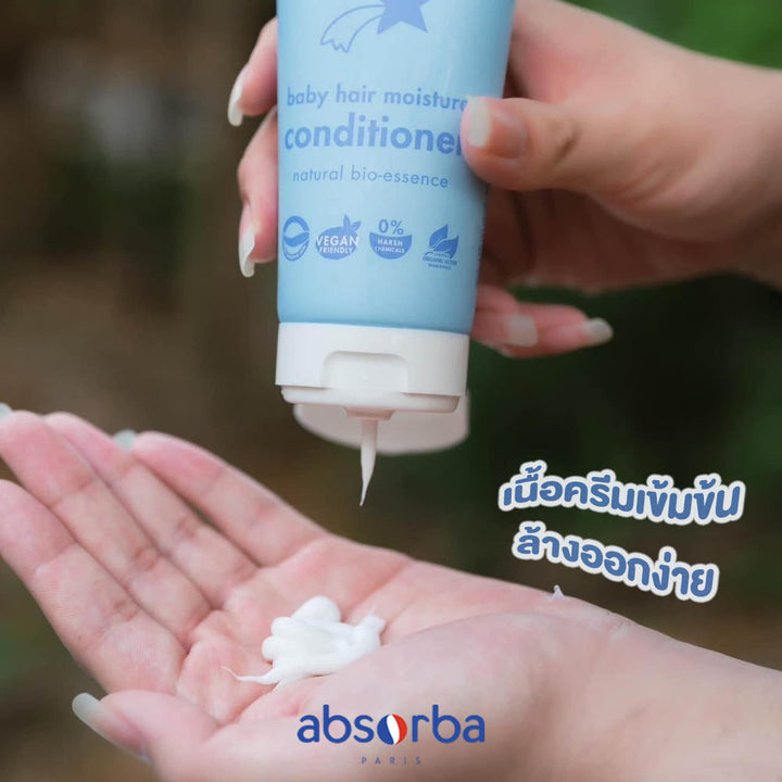 แอ็บซอร์บา (แพ็คคู่ ) แชมพู และ ครีมนวดผมเด็ก ออร์แกนิก สูตรอ่อนโยน ICCSHOPPING