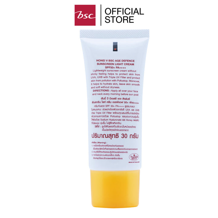 [ แพคคู่สุดคุ้ม ]HONEI V BSC AGE DEFENCE SUNSCREEN LIGHT CREAM SPF50+ PA++++ 30 กรัม 3 แพค ครีมกันแดด ผสมน้ำผึ้ง&ไฮยา กันแดดได้...กันแก่ด้วย ครีมกันแดด SPF 50+ PA++++   ช่วยปกป้อง 