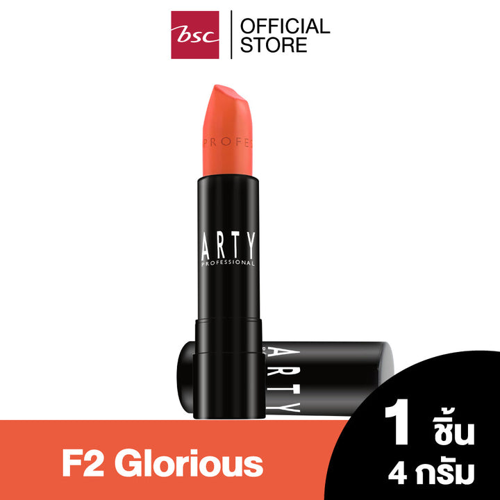 ARTY PROFESSIONAL LOVE CRUSH LIP COLOR ลิปสติกเนื้อชายน์ มอบสัมผัสเนียนนุ่ม บางเบา เกลี่ยง่าย เผยริมฝีปาก แวววาวอย่างเป็นธรรมชาติ ICCSHOPPING