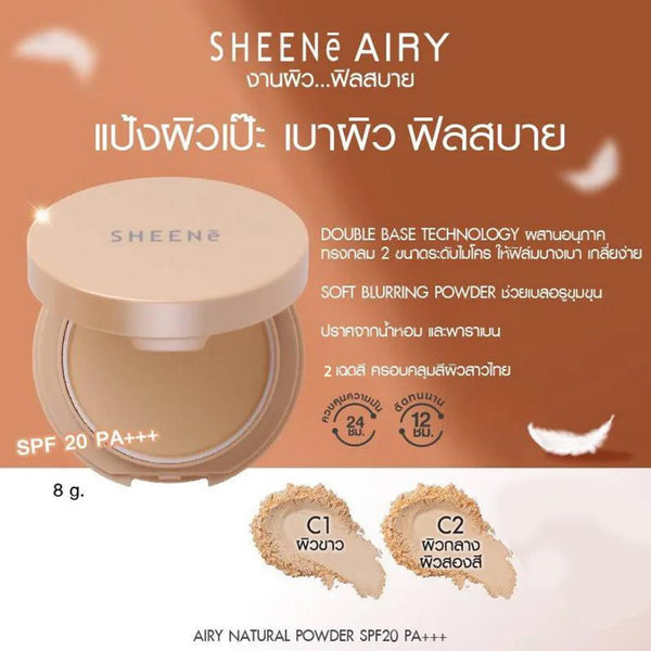 SHEENE AIRY NATURAL  POWDER SPF 20 PA+++ แป้งผสมรองพื้น เนื้อบางเบา สบายผิว