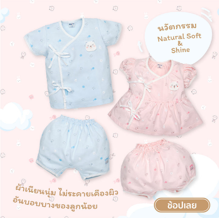 แอ็บซอร์บา ชุดเสื้อป้าย แขนสั้น  สำหรับเด็กแรกเกิด สีชมพู คอลเลคชั่น Petit Ours ICCSHOPPING