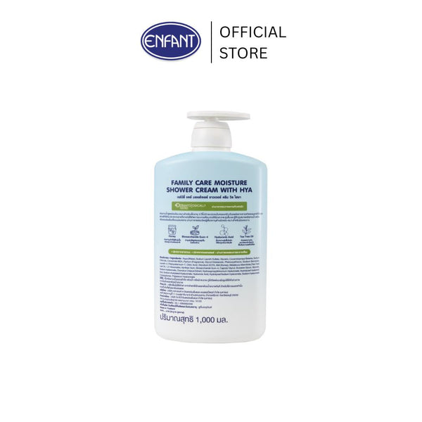 ENFANT (อองฟองต์) Family Care Moisture Shower Cream With HYA ครีมอาบน้ำสูตรอ่อนโยน มีส่วนผสมของ HYA เหมาะสำหรับเด็ก 3ปี+ และทุกคนในครอบครัว 1,000ml. ICCSHOPPING
