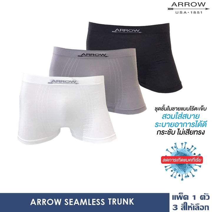 ARROW INNERWEAR (แพ็ค 1 ตัว) กางเกงชั้นในชาย รุ่น BODY SEAMLESS ทรง Trunk มีให้เลือก 3 สี MXPTB20 
