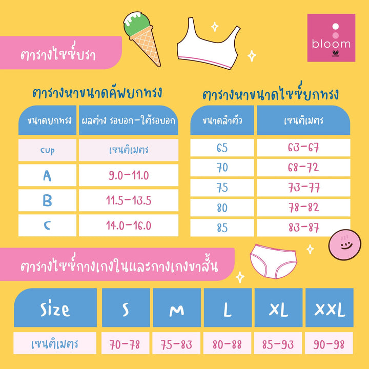 Wacoal Bloom Bra Step 1 ชุดชั้นในเด็ก เสื้อทับตัวยาว รุ่น WH6Q52 Wacoal