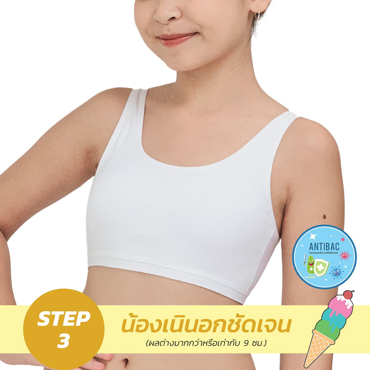 Wacoal Bloom Bra Step 3 ชุดชั้นในเด็ก บราไร้โครง รุ่น WB1N06 Wacoal