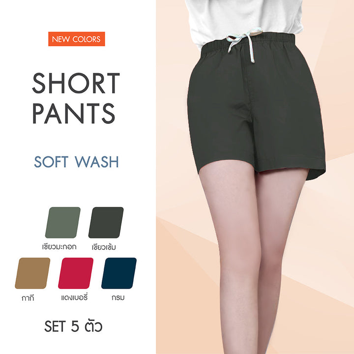ARROW  กางเกงขาสั้นผู้หญิง 5 เซ็ท 5 ตัว 5 สี cotton 100 % รหัส WSBC5A6 ARROW