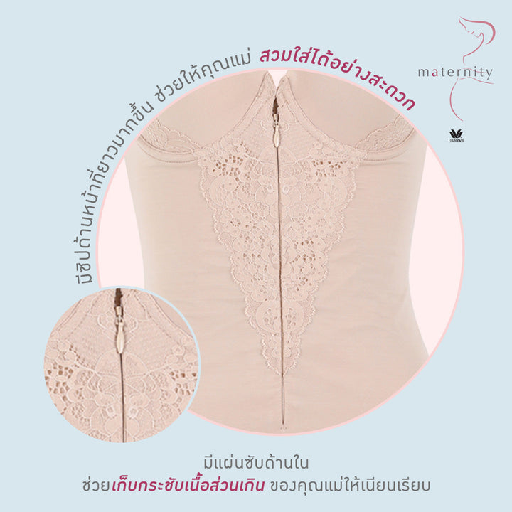 Wacoal Maternity Body Suit บอดี้สูท บราเสริมโครง คุณแม่หลังคลอด รุ่น WM3018 Wacoal