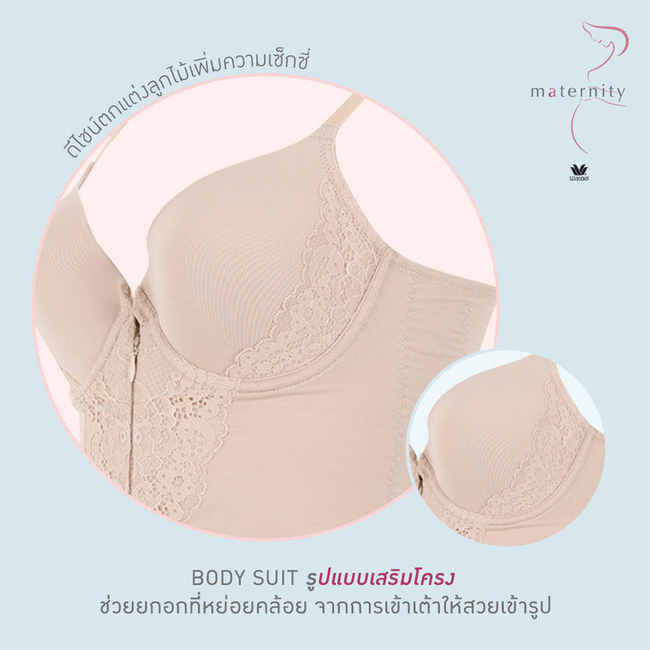 Wacoal Maternity Body Suit บอดี้สูท บราเสริมโครง คุณแม่หลังคลอด รุ่น WM3018 Wacoal