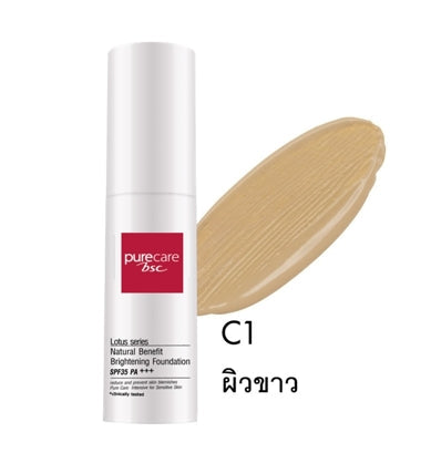 BSC Pure Care (บีเอสซี เพียวแคร์) NATURAL BENEFIT BRIGHTENING FOUNDATION SPF35 PA+++ 14 ML 