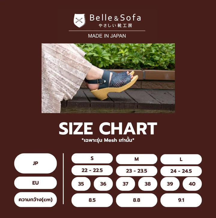 รองเท้า Belle & Sofa รุ่น Mesh S0560 (JBS12) Belle & Sofa
