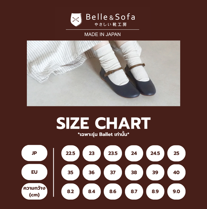 รองเท้า Belle & Sofa รุ่น BALLET (JBC08) Belle & Sofa