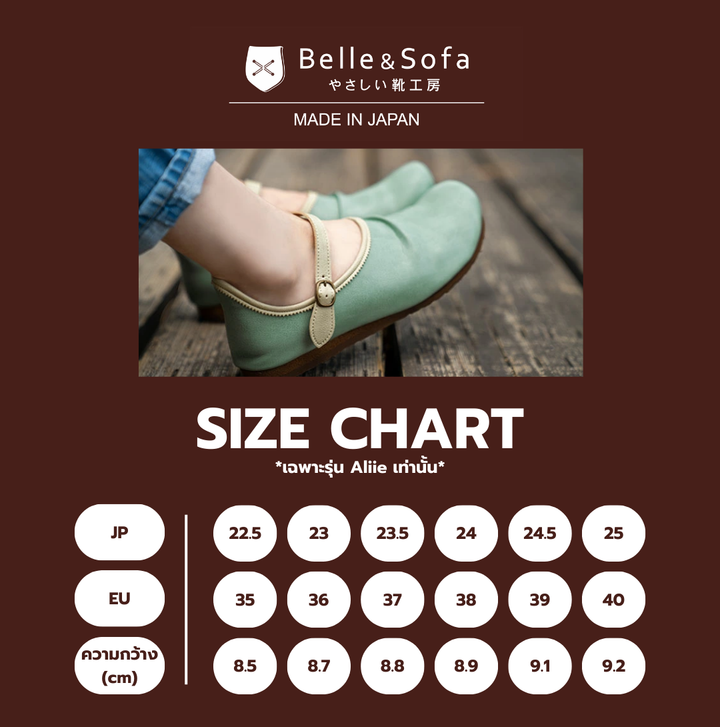Belle&Sofa รองเท้า รุ่น Aille (JBC22) Belle & Sofa