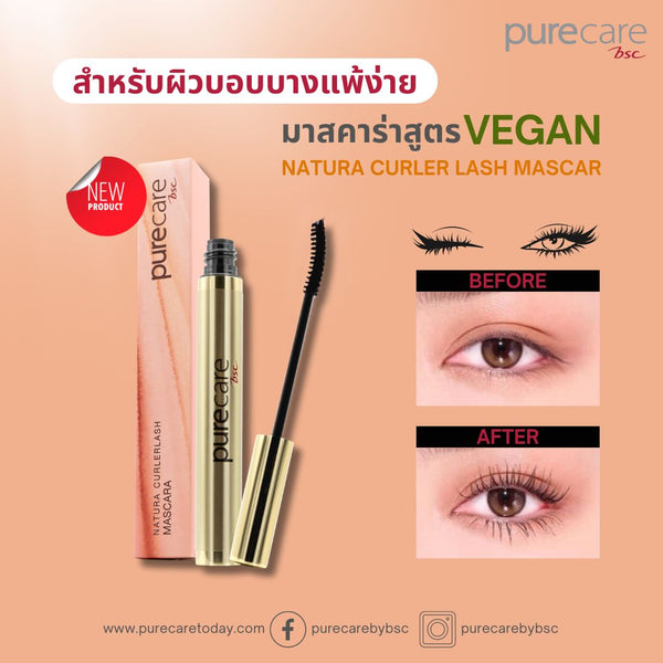 BSC Pure Care (บีเอสซี เพียวแคร์) VEGAN CURLER LASH MASCARA 7g. Purecare BSC