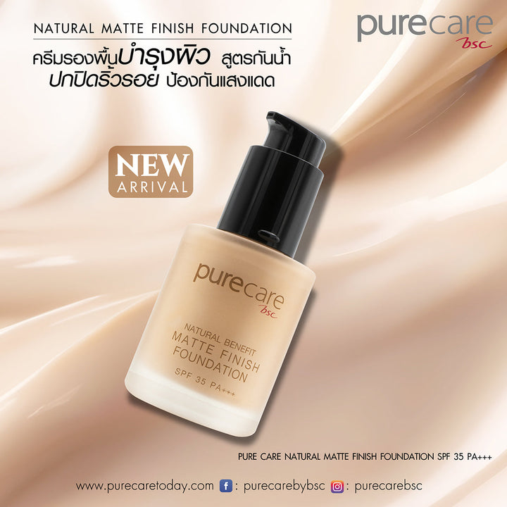 BSC Pure Care (บีเอสซี เพียวแคร์) NATURAL BENEFIT MATTE FINISH FOUNDATION SFP35 PA+++ 30ML 