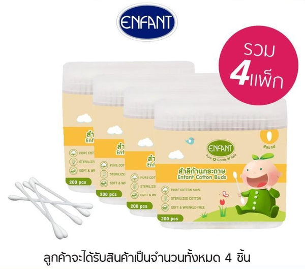 Enfant อองฟองต์ Cotton Buds สำลีก้านกระดาษ บรรจุ 200 ก้าน คอตตอนบัด (แพ็ค 4 กล่อง) 