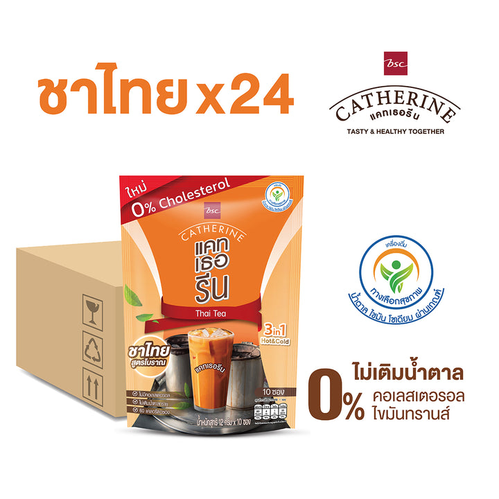 CATHERINE แคทเธอรีน ชาไทยสูตรโบราณ 0% คอเลสเตอรอล ไม่เติมน้ำตาล ชุด Set ยกลัง 24 แพ็ค แถมฟรี ยกลัง 24 แพ็ค มูลค่า 4,296 บาท (สินค้าในแถมใน Set นี้แล้ว ) 