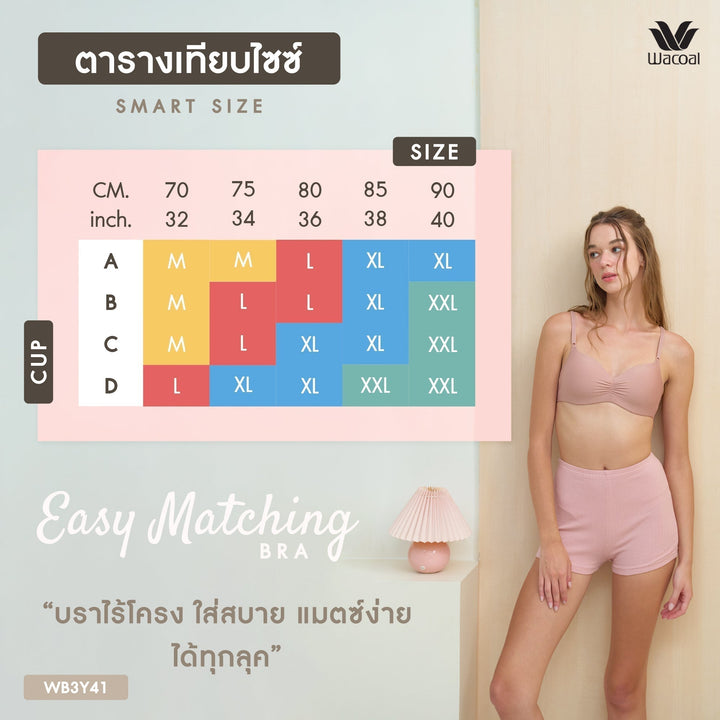 Wacoal Smart Size Bra บราไร้โครง รุ่น WB3Y41 Wacoal