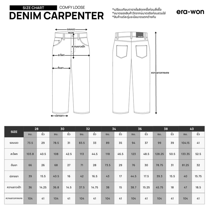 era-won กางเกงยีนส์ รุ่น DENIM CARPENTER สี LIGHT WASH 