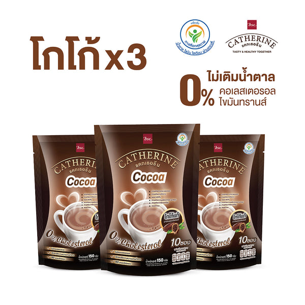 CATHERINE โกโก้แคทเธอรีน 0% คอเลสเตอรอล ไม่เติมน้ำตาล ชุด Gift โกโก้ 3 แพ็ค Catherine