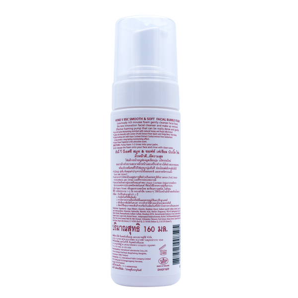 HONEI V BSC SMOOTH&SOFT FACIAL BUBBLE FOAM ฮันนี่ วี บีเอสซี สมูท & ซอฟท์ เฟเชียล บับเบิ้ลโฟม 