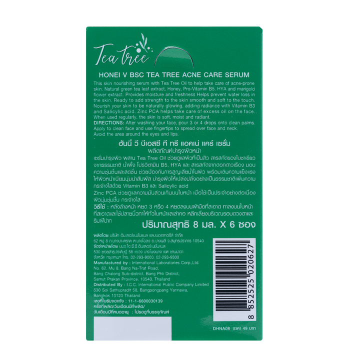 HONEI V BSC TEA TREE  ACNE CARE SERUM  ฮันนี่ วี บีเอสซี ที ทรี แอคเน่ แคร์ เซรั่ม เซรั่มบำรุงผิว ช่วยดูแลผิวทีเป็นสิว ผสาน Tea Tree Oil สารสกัดของใบชาเขียว 