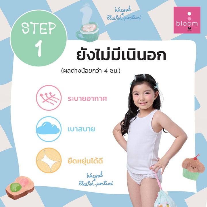 Wacoal Bloom Step 1 ชุดชั้นในสำหรับเด็ก เสื้อทับตัวยาวแบบเรียบ รุ่น WH6V09 สีขาว (WH) Wacoal