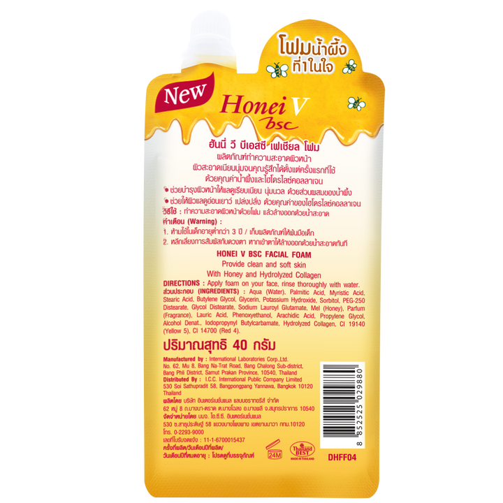 HONEI V BSC FACIAL FOAM  ฮันนี่ วี บีเอสซี เฟเชียลโฟม 40 กรัม HONEI V BSC