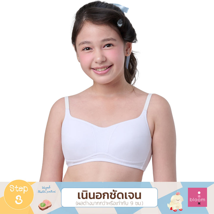 Wacoal Bloom Step 3 ชุดชั้นในสำหรับเด็ก เสื้อในเด็กดีไซน์สปอร์ต รุ่น WB1Y10 Wacoal