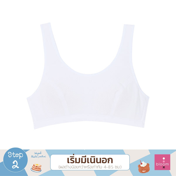 Wacoal Bloom Step 2 ชุดชั้นในสำหรับเด็ก เสื้อกล้ามครึ่งตัวดีไซน์สปอร์ต รุ่น WH6K18 Wacoal