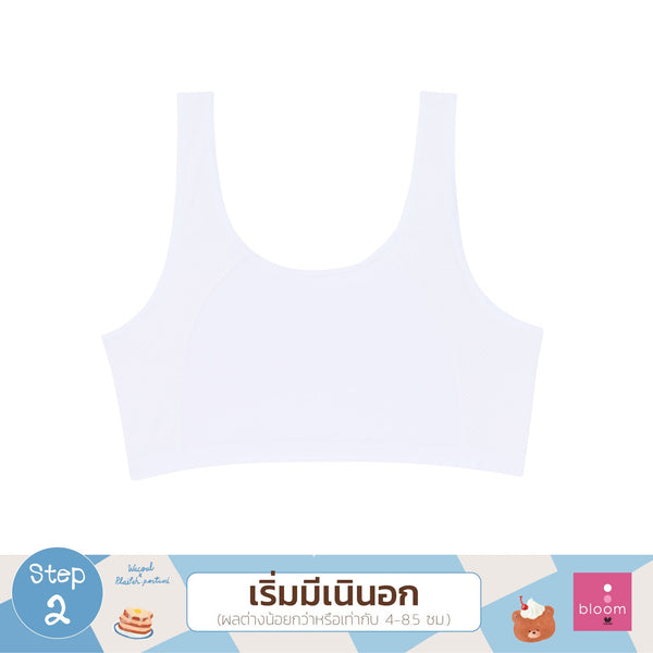 Wacoal Bloom Step 2 ชุดชั้นในสำหรับเด็ก เสื้อกล้ามครึ่งตัว แบบเรียบ รุ่น WH6K20 Wacoal