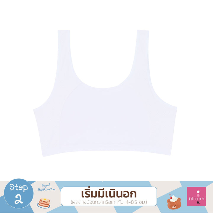 Wacoal Bloom Step 2 ชุดชั้นในสำหรับเด็ก เสื้อกล้ามครึ่งตัว แบบเรียบ รุ่น WH6K20 Wacoal