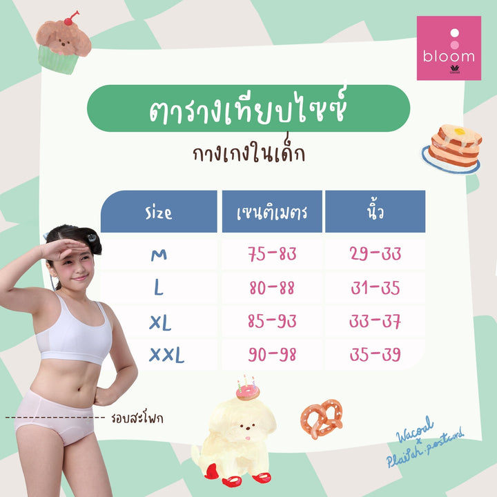 Wacoal Bloom Hot Pants กางเกงในกันโป๊ รุ่น MU6L30 Wacoal