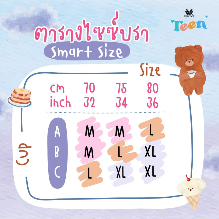 Wacoal Teen Bra ชุดชั้นในสำหรับวัยใส บราไร้โครง รุ่น WBT108 Wacoal