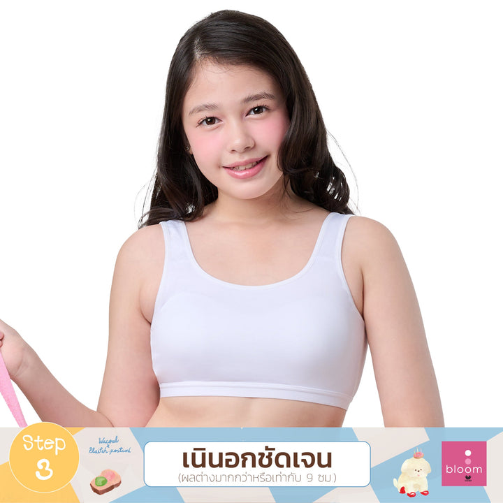Wacoal Bloom Bra Step 3 ชุดชั้นในเด็ก บราไร้โครง 1 Pack 2 pcs รุ่น WB1P02 Wacoal