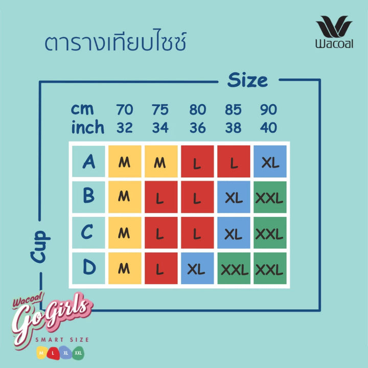 Wacoal Smart Size Wireless Bra บราไร้โครง ฟองน้ำบาง 1 Pack 3 pcs รุ่น WB3Y39/WB3339 Wacoal