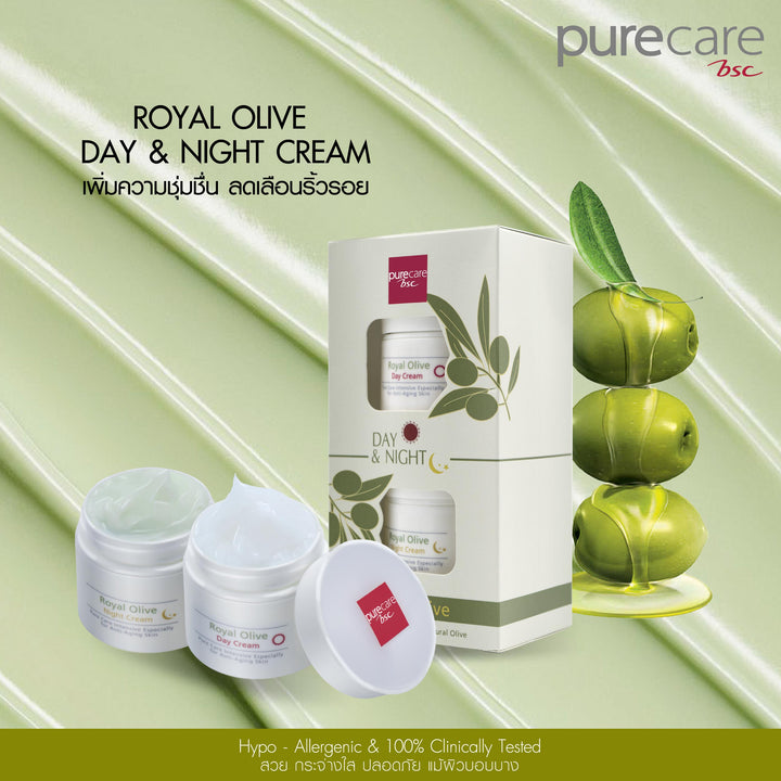 BSC Pure Care (บีเอสซี เพียวแคร์) ROYAL OLIVE DAY & NIGHT SET 40ml. Purecare BSC