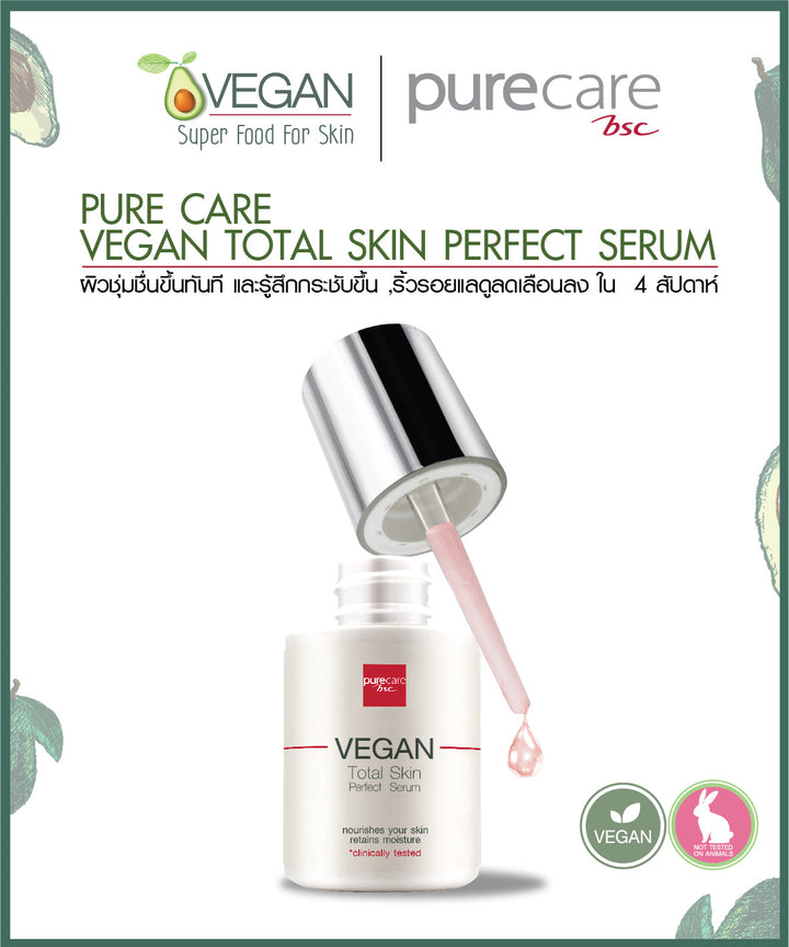 BSC Pure Care (บีเอสซี เพียวแคร์) VEGAN TOTAL SKIN PERFECT SERUM 30ml. Purecare BSC