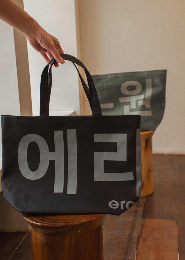era-won กระเป๋าผ้า Medium Korea Bag (limited edition) KOREA BAG มีซิป เทาสกรีนขาว era-won