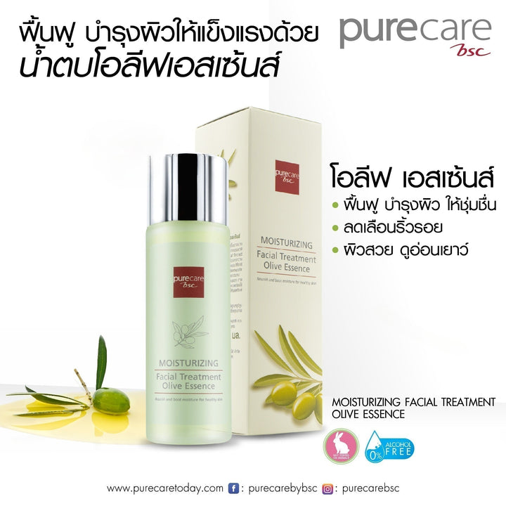 BSC Pure Care (บีเอสซี เพียวแคร์) MOISTURIZING FACIAL TREATMENT OLIVE ESSENCE 95ML Purecare BSC