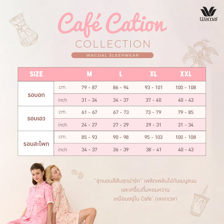 Wacoal CAFE’ CATION ชุดนอนกันโป๊ แขนสั้น ขาสั้น ผ้า Satin รุ่น WN7V24 Wacoal