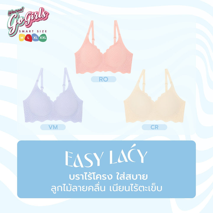 Wacoal ชุดชั้นเนียน บราไร้โครง Smart size บราลูกไม้ลายคลื่น เซท 3 ชิ้น รุ่น WB3Y42/WB3342 คละสี Wacoal