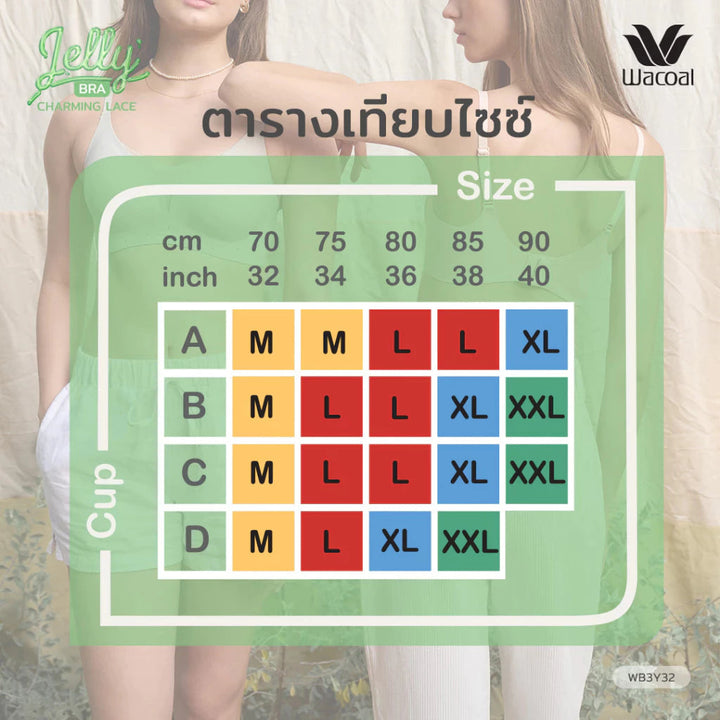 Wacoal ชุดชั้นเนียน บราไร้โครง Smartsize เสริมฟองน้ำ รุ่น wb3y32 Wacoal