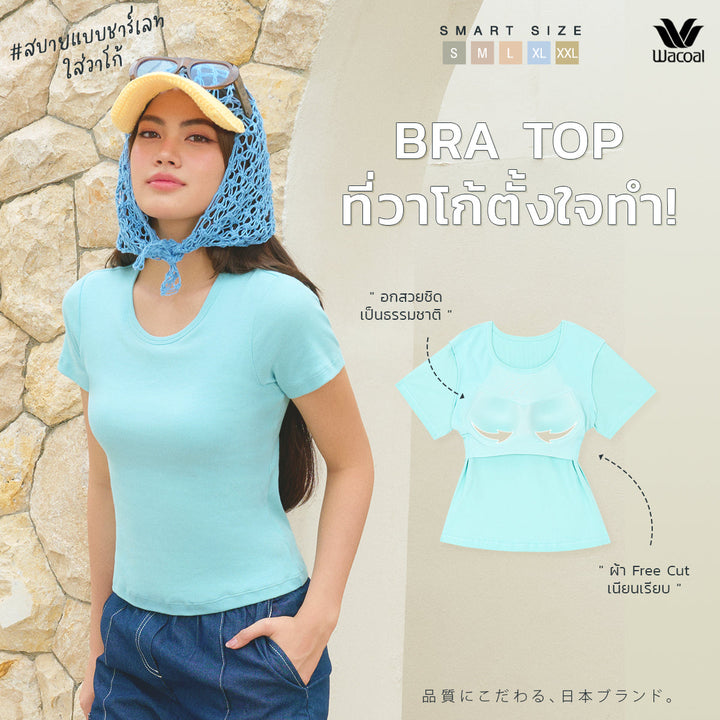 Wacoal เสื้อยืดเสริมบรา Bra Top รุ่น WH4A07 Wacoal