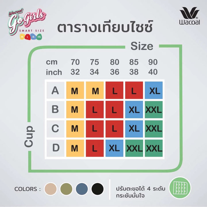 Wacoal ชุดชั้นเนียน บราไร้โครง Smartsize เสริมฟองน้ำ รุ่น WB3Y28 Wacoal